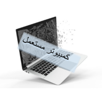لاب توب مستعمل